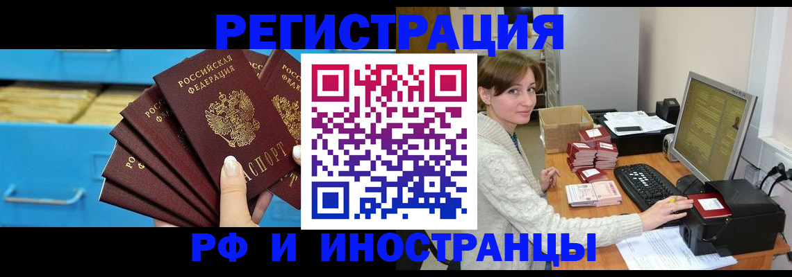 прописка ребенка в Сясьстрое