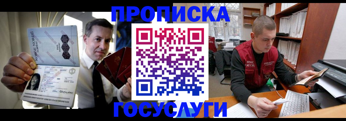 временная регистрация недорого в Сясьстрое