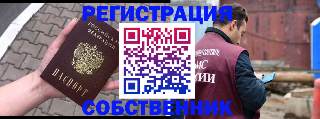 прописка для школы в Сясьстрое